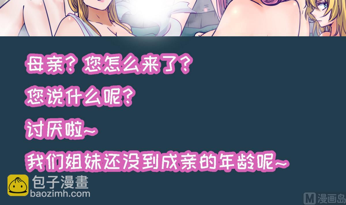 第27话之后 小剧场桃花印之谜26
