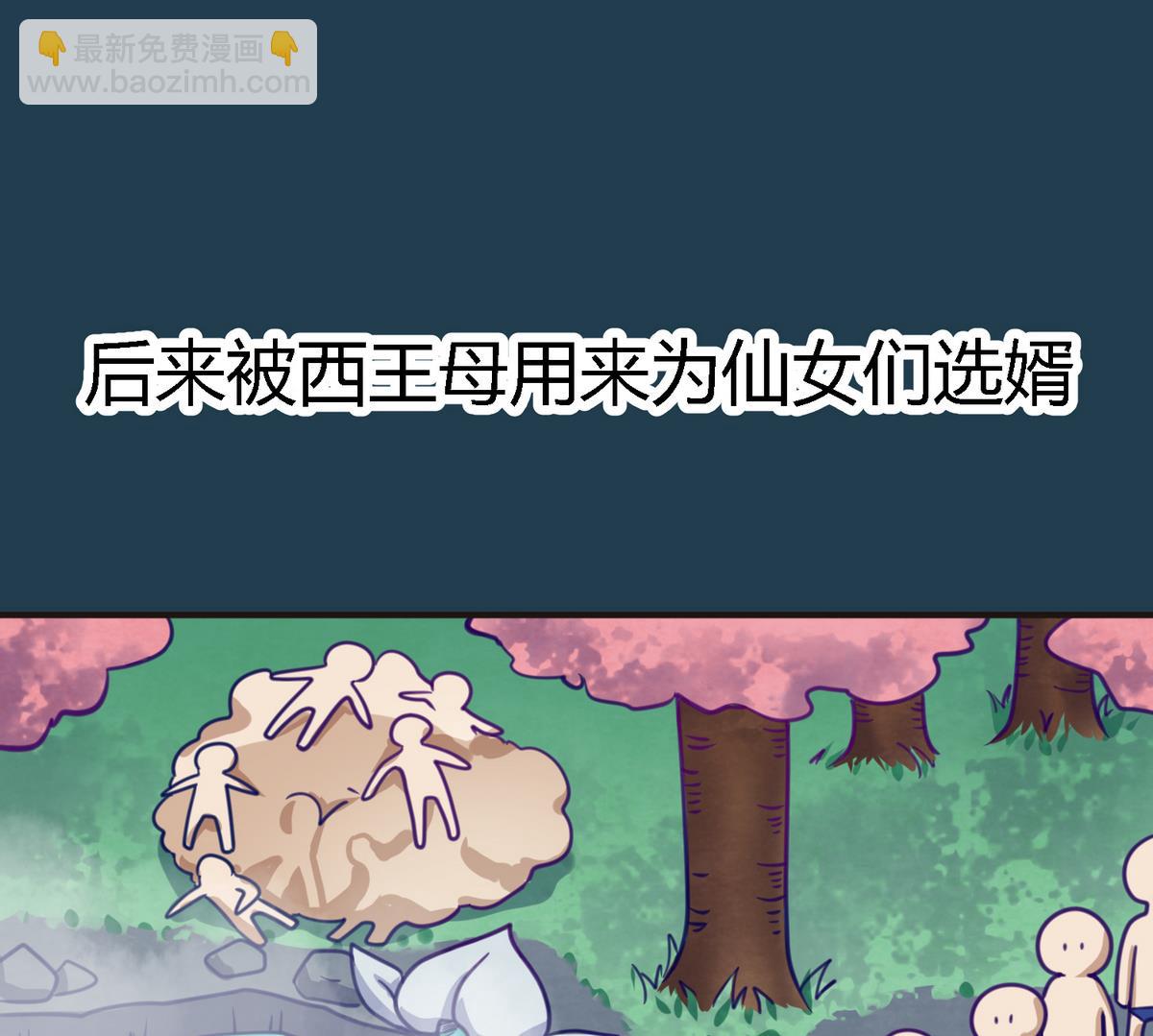 第27话之后 小剧场桃花印之谜27