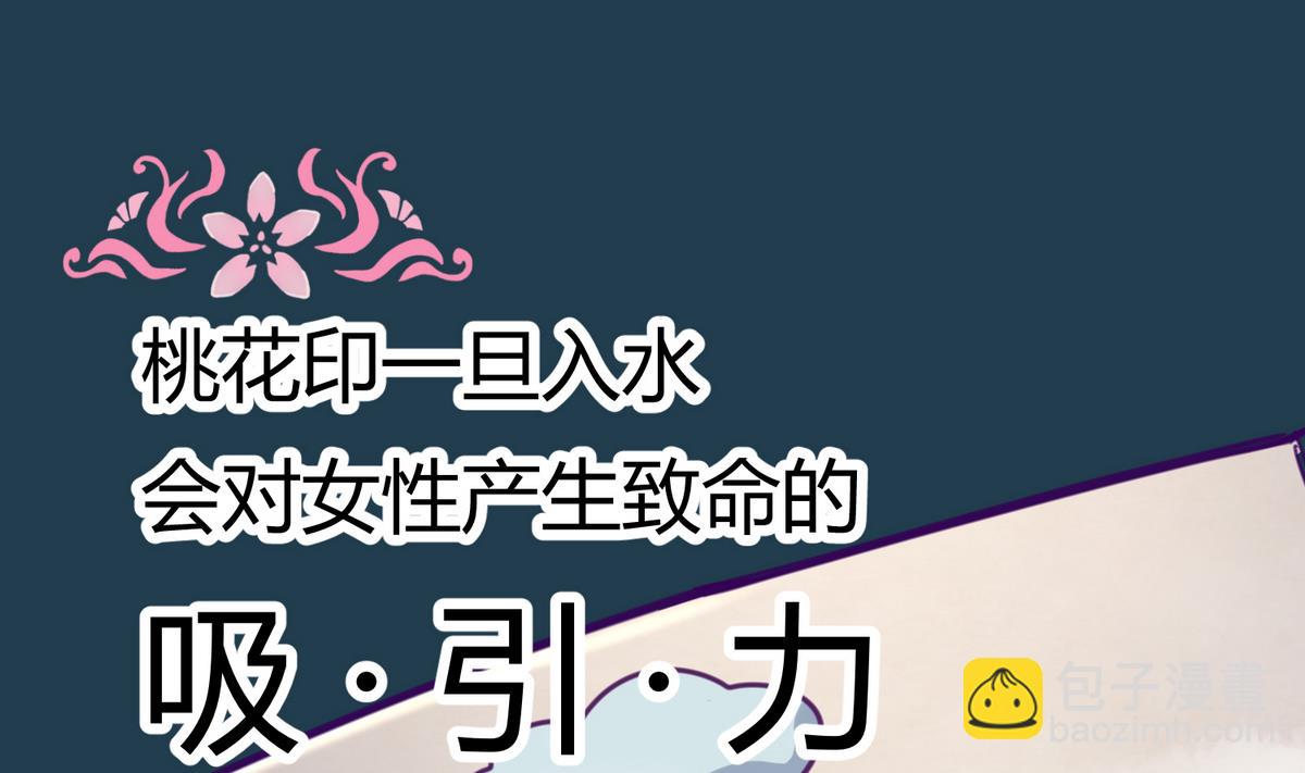 第27话之后 小剧场桃花印之谜30