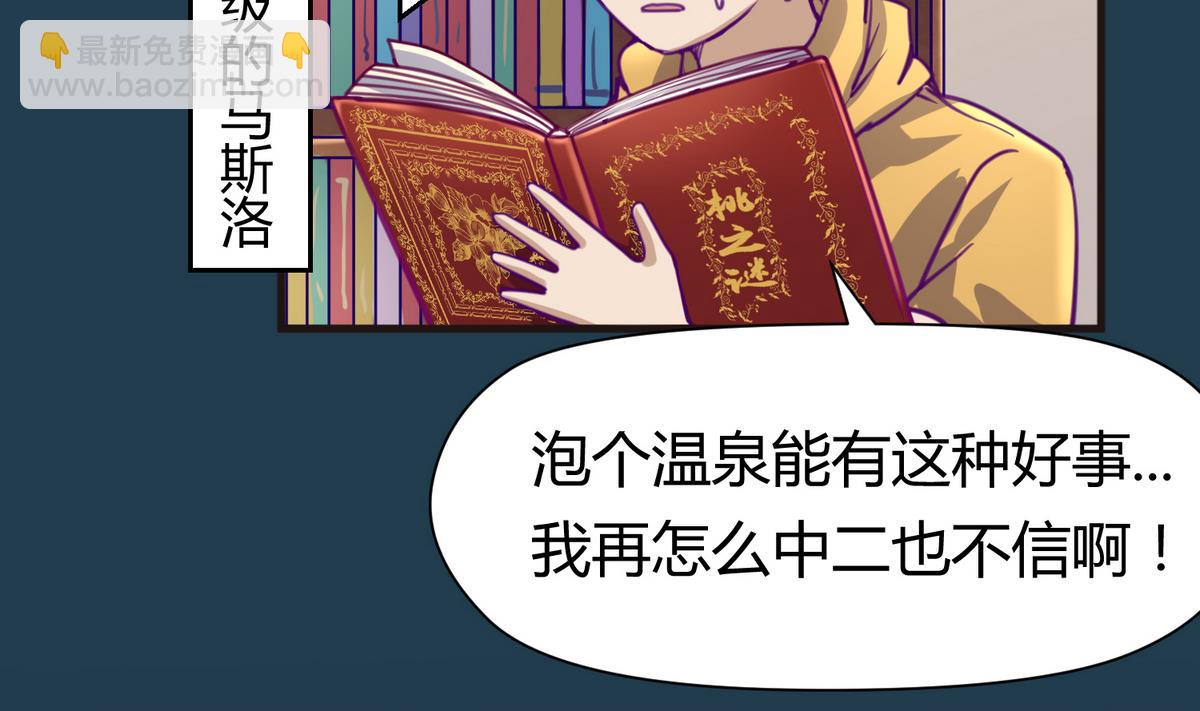第27话之后 小剧场桃花印之谜34