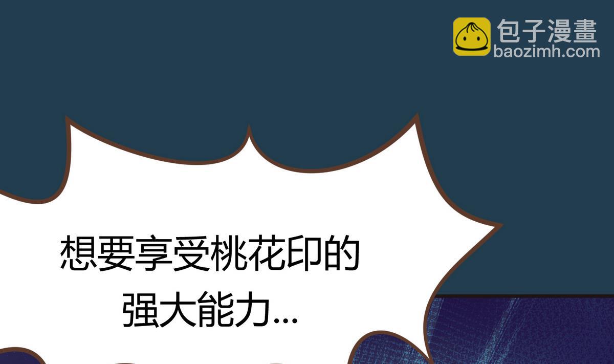第27话之后 小剧场桃花印之谜42