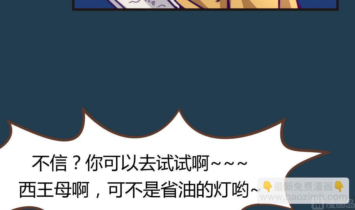 第27话之后 小剧场桃花印之谜54