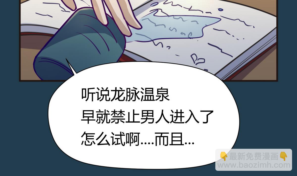 第27话之后 小剧场桃花印之谜56