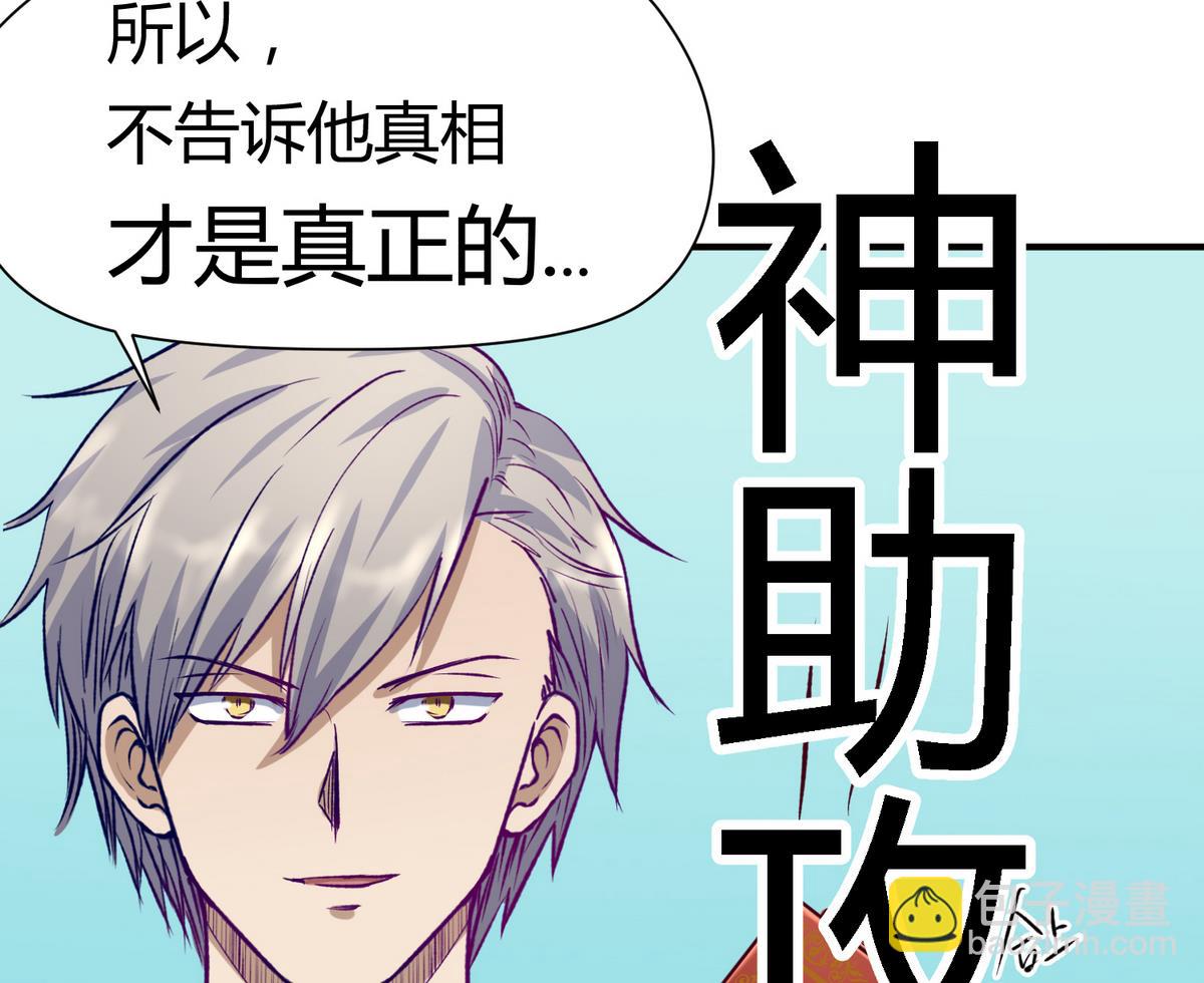 第27话之后 小剧场桃花印之谜62