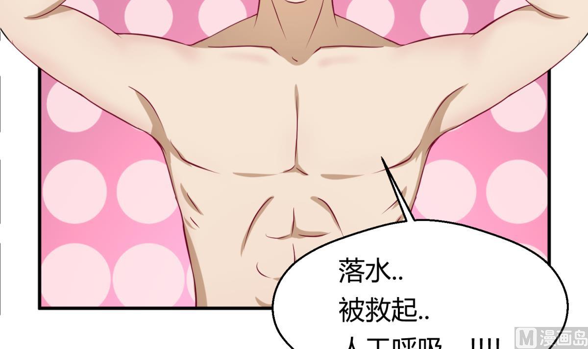 第30话 大难不死必有艳福81