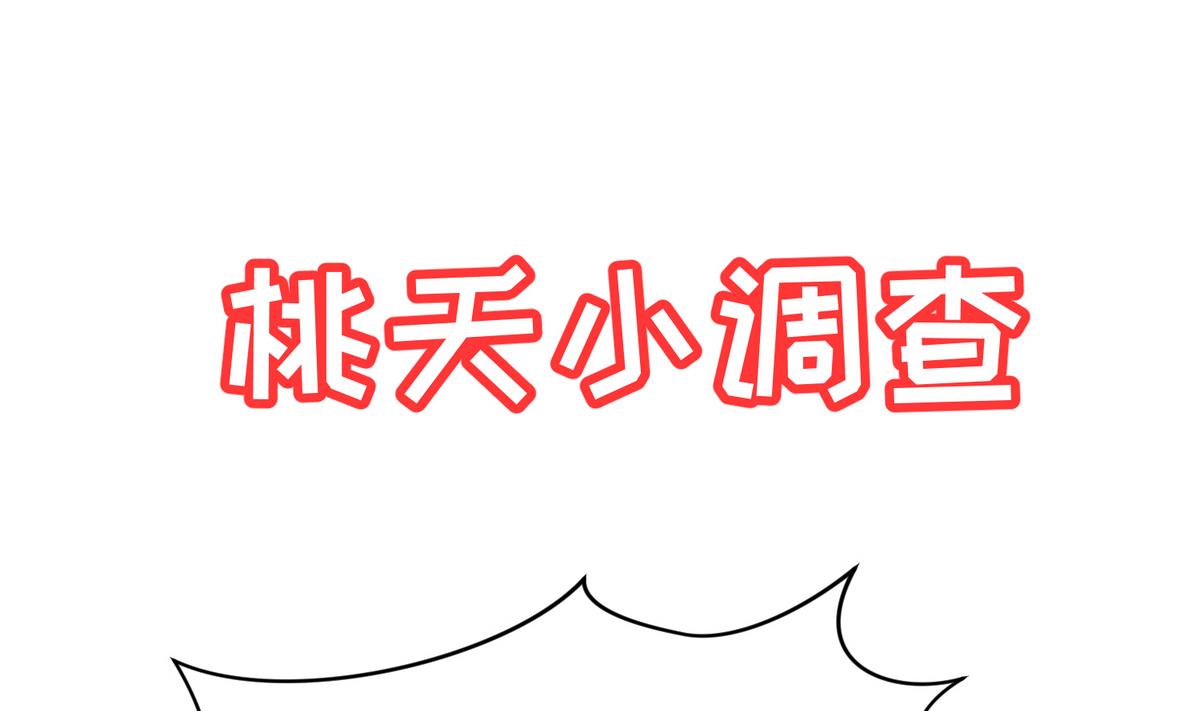第30话 大难不死必有艳福88