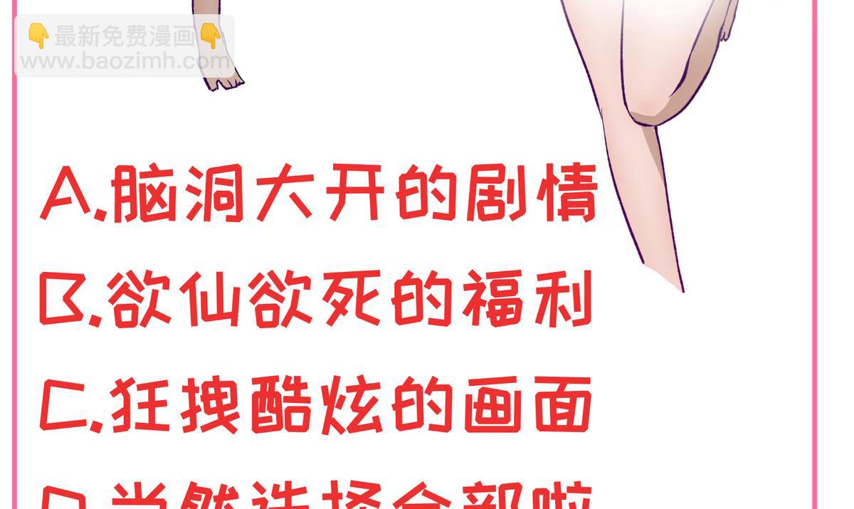 第30话 大难不死必有艳福91