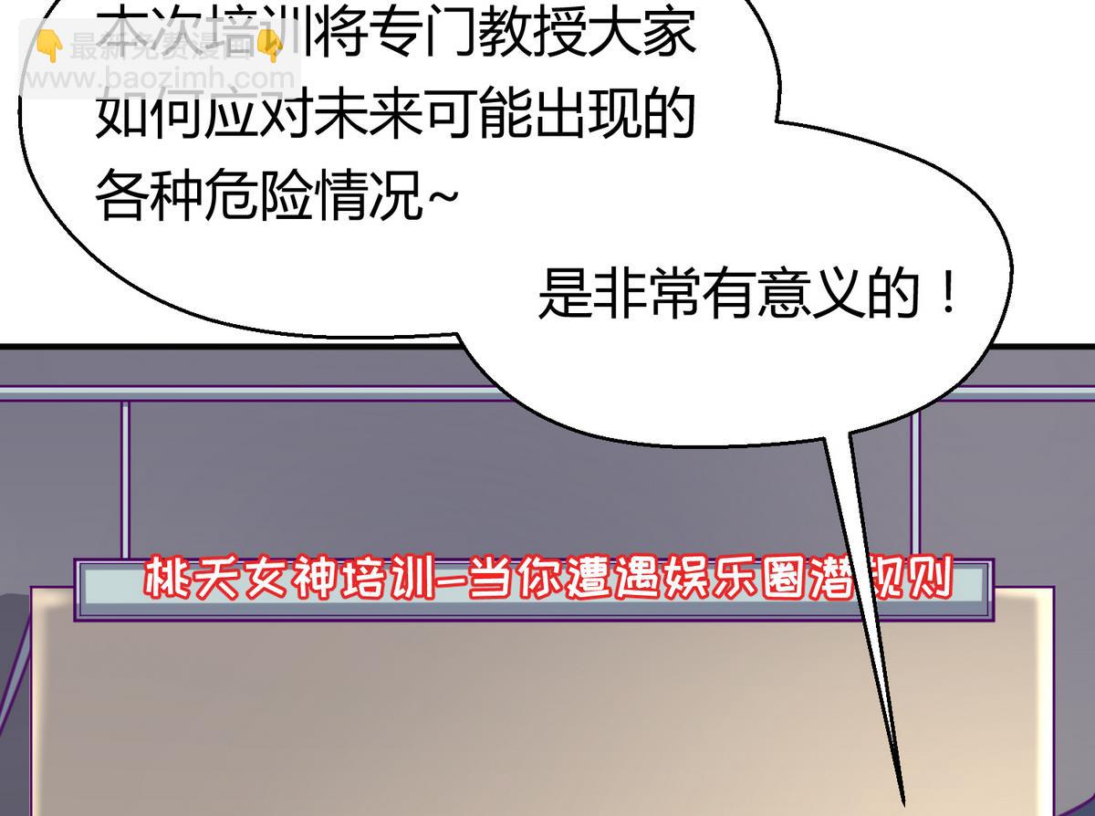 第37话 潜规则的课27