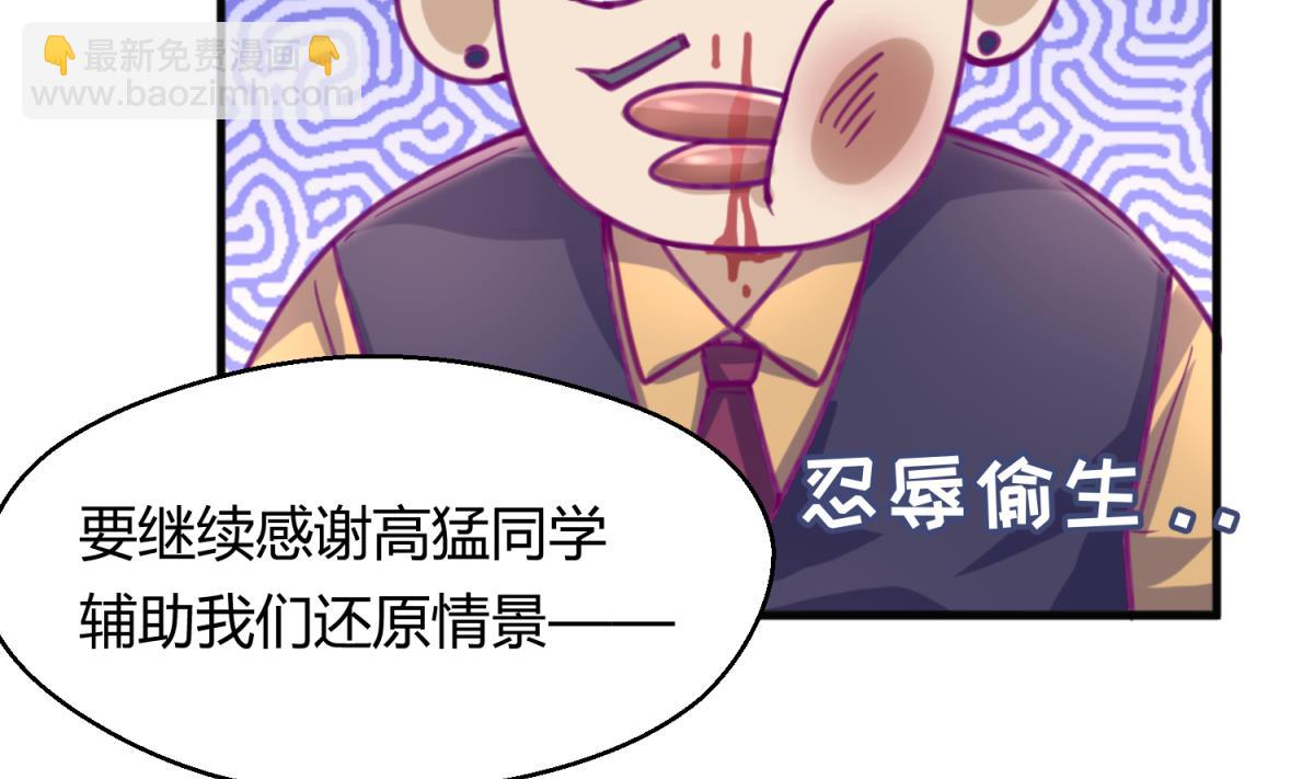 第37话 潜规则的课65