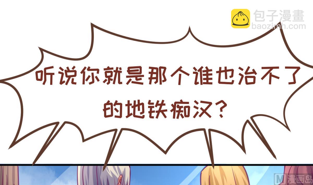 第37话 潜规则的课69