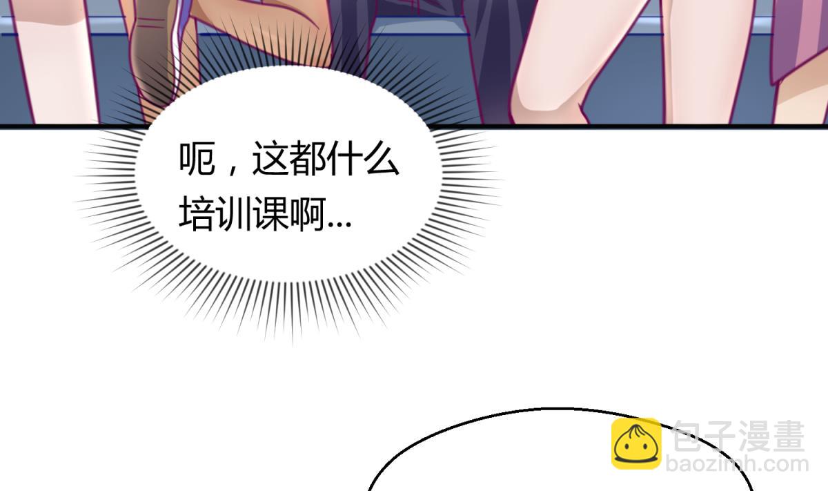 第37话 潜规则的课71