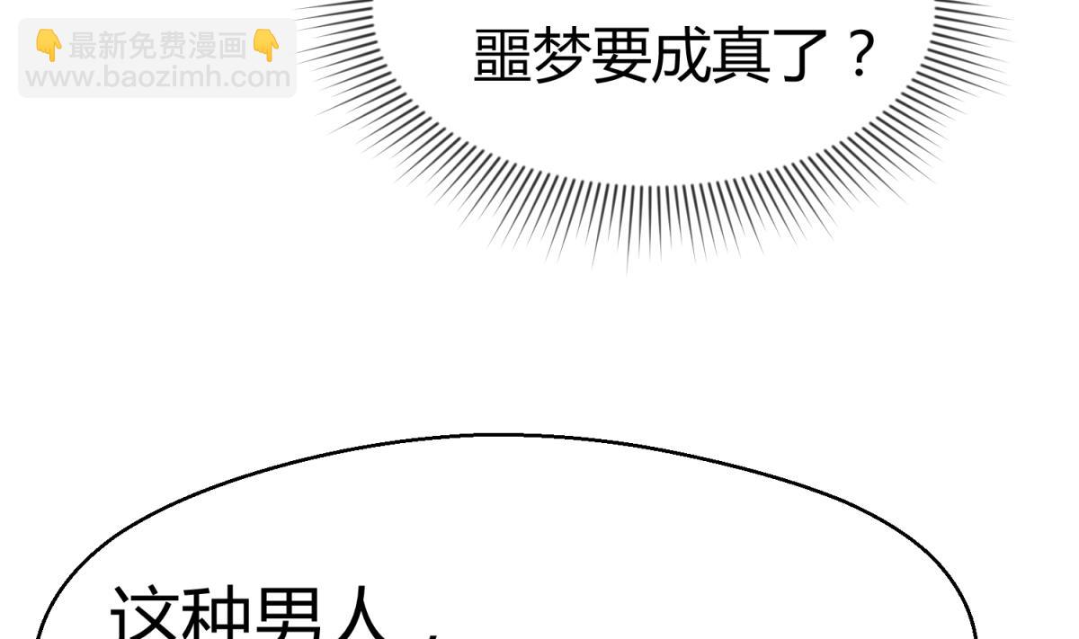 第37话 潜规则的课77