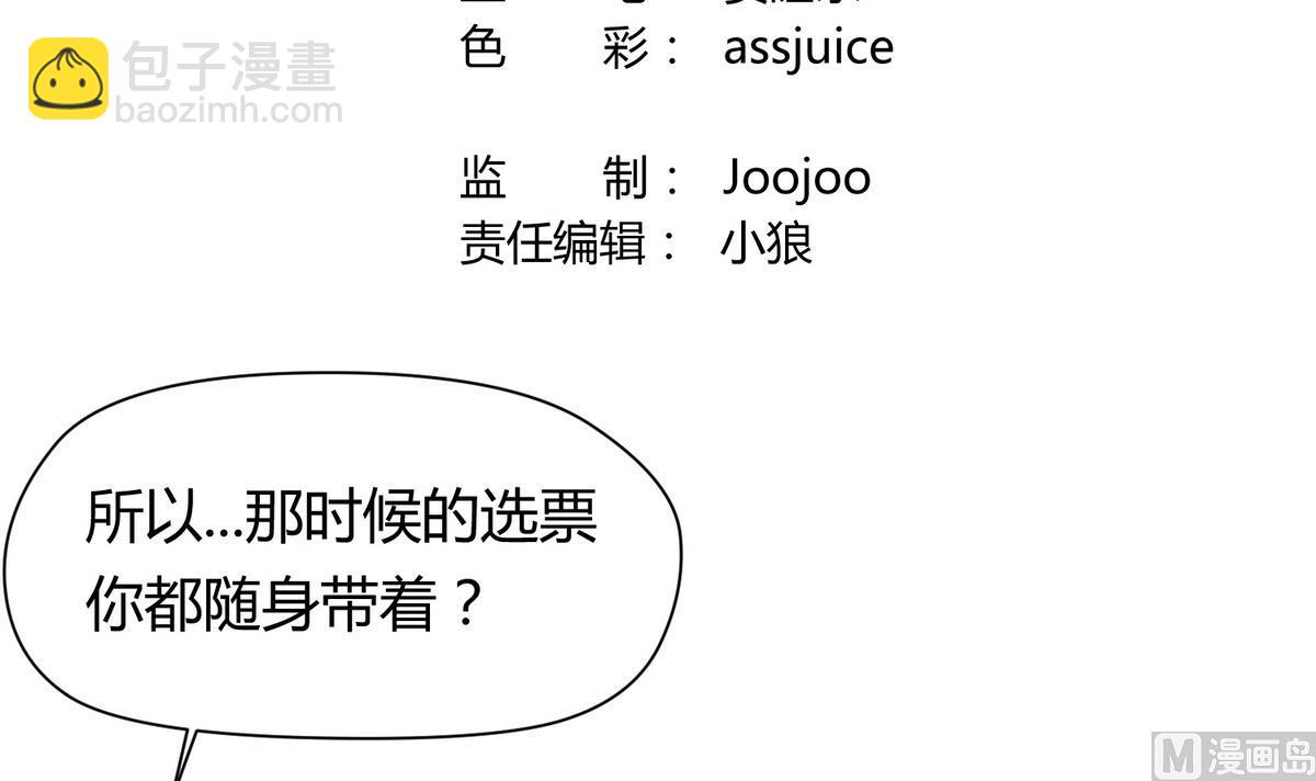 第39话 人生处处是套路2