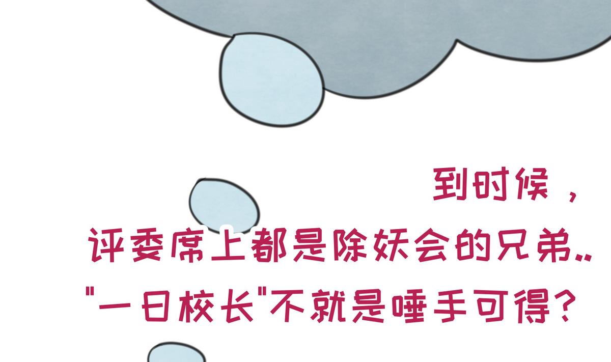 第39话 人生处处是套路50