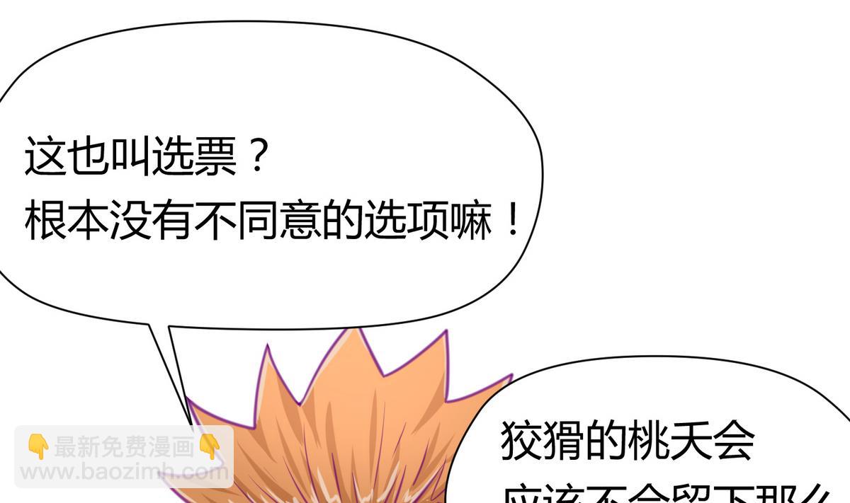 第39话 人生处处是套路7
