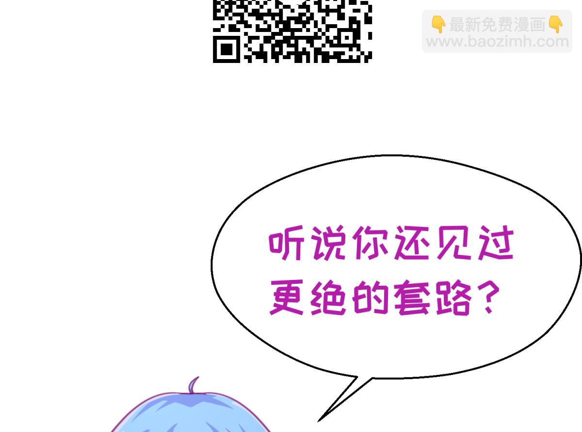 第39话 人生处处是套路94