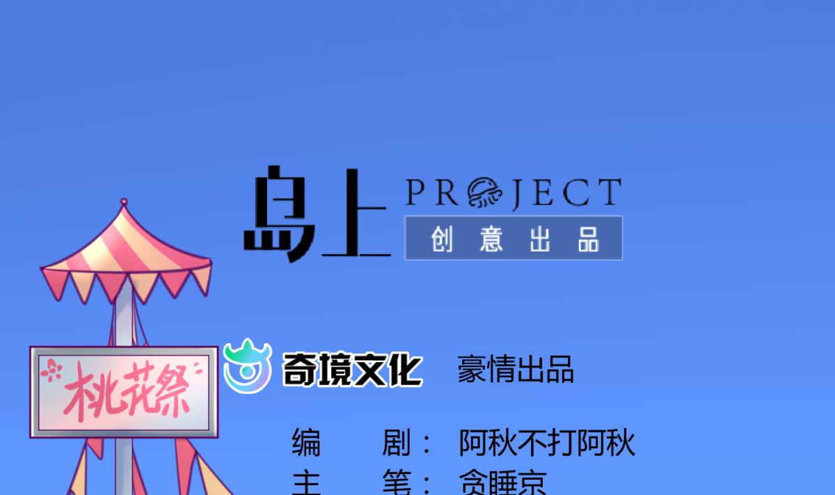 第40话 纯爷们出征！1
