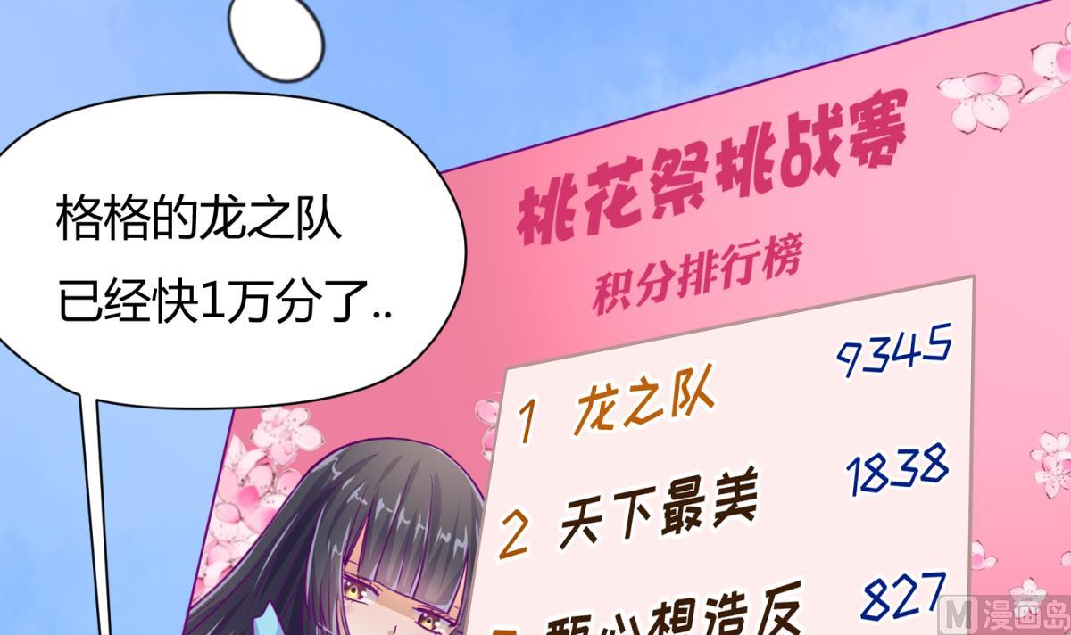 第40话 纯爷们出征！35