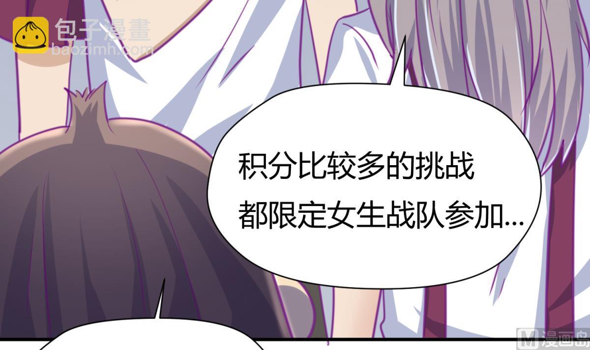 第40话 纯爷们出征！38