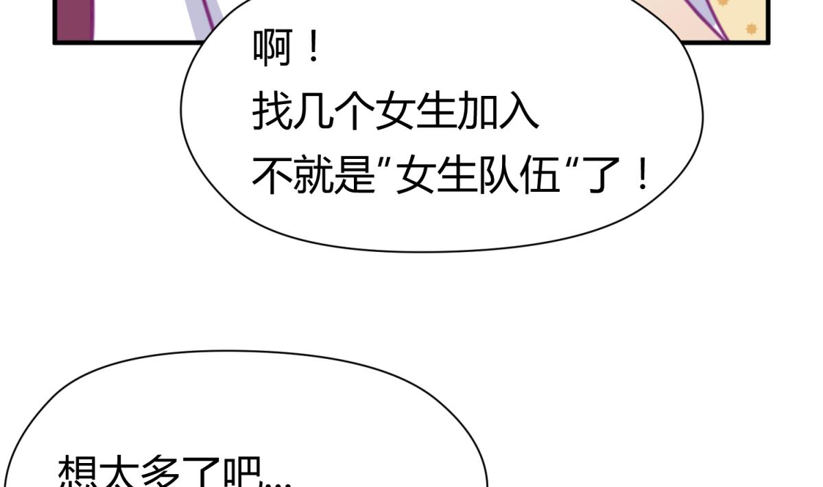 第40话 纯爷们出征！45