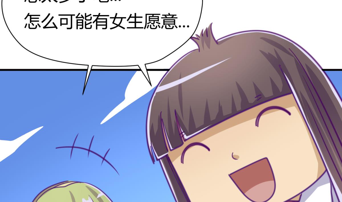 第40话 纯爷们出征！50