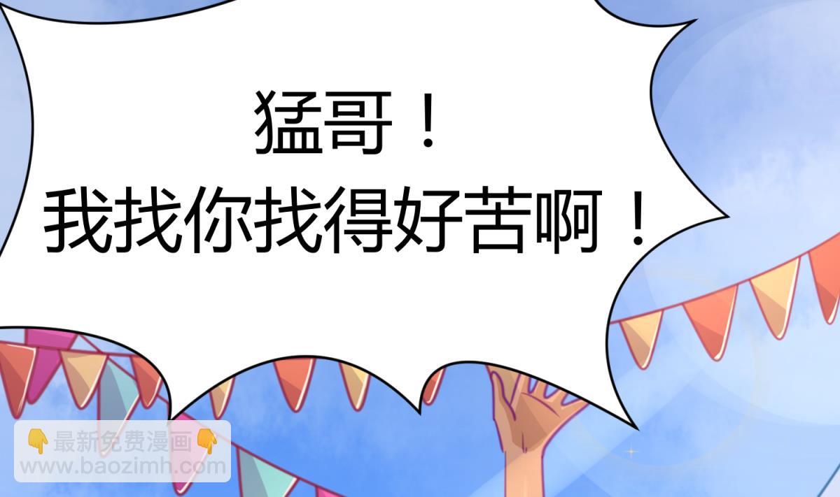第40话 纯爷们出征！53