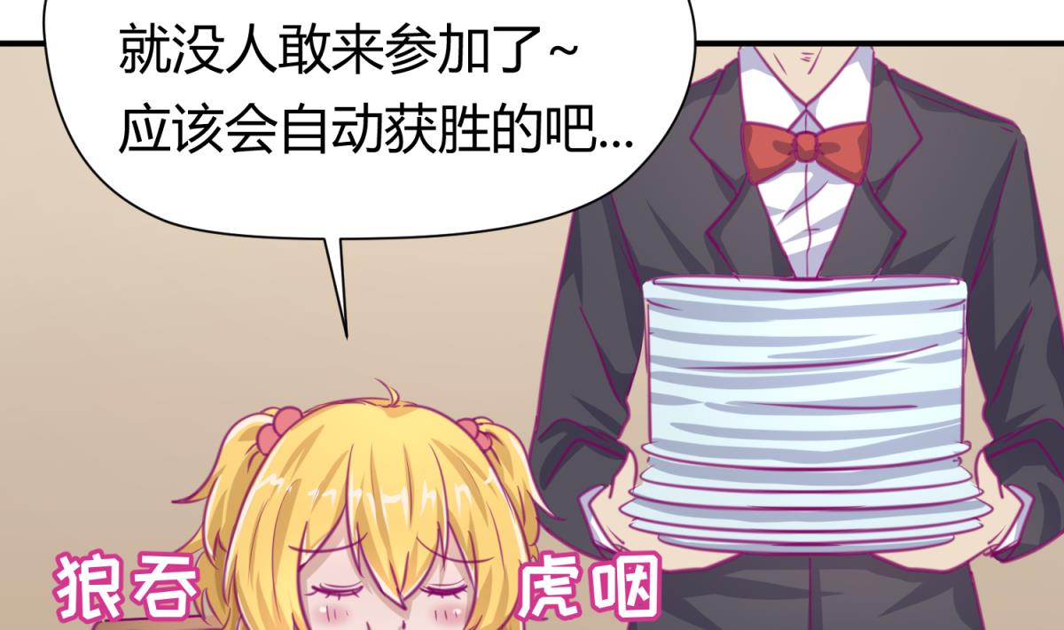 第40话 纯爷们出征！64
