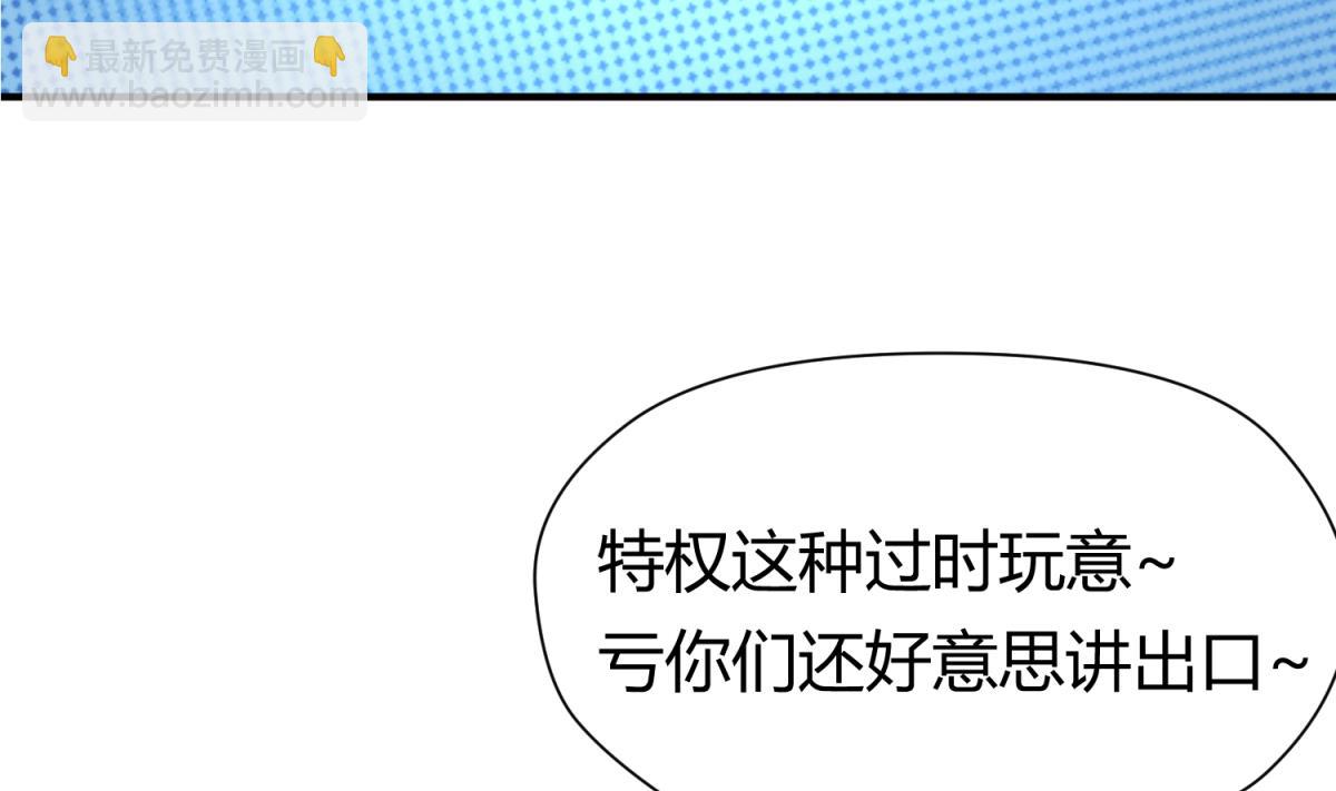 第40话 纯爷们出征！71