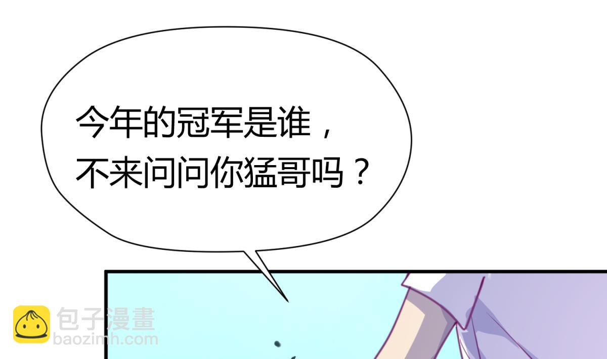 第40话 纯爷们出征！74