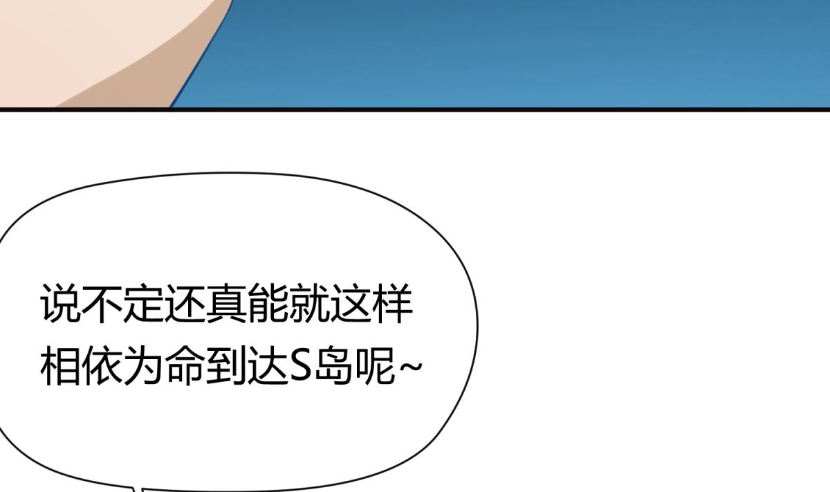 第48话 背锅都是侠16