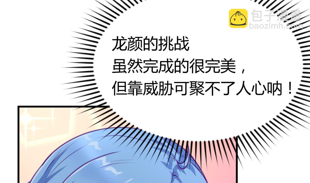 第58话 加冕22