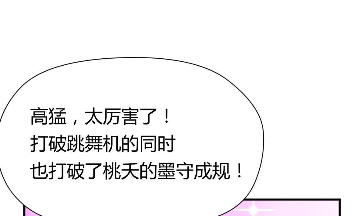 第58话 加冕27