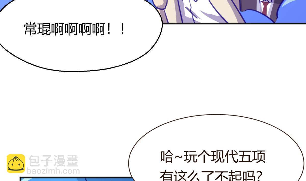 第62话 不祥的预感33