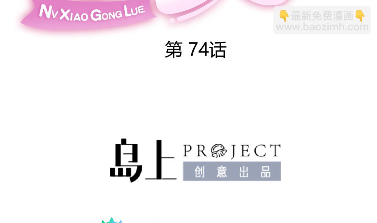 第74话 分崩离析的前夜？1