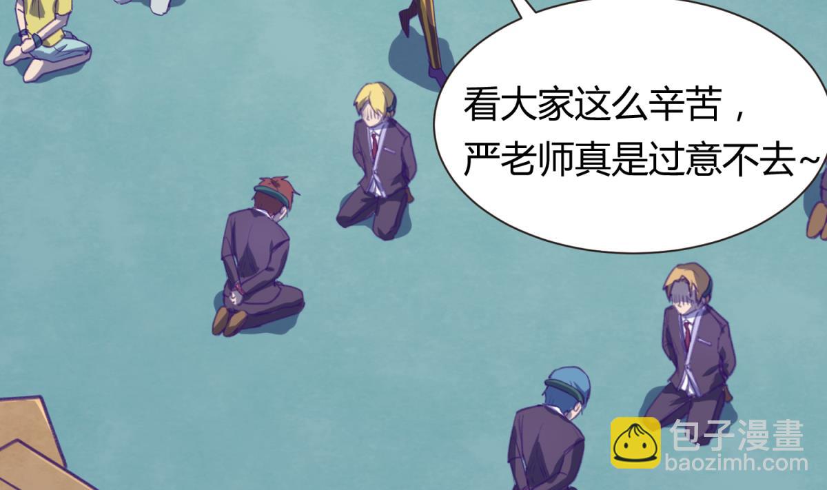 第74话 分崩离析的前夜？10