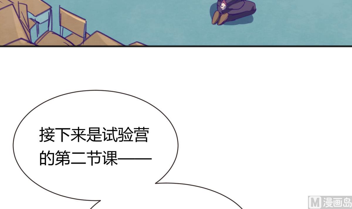 第74话 分崩离析的前夜？11