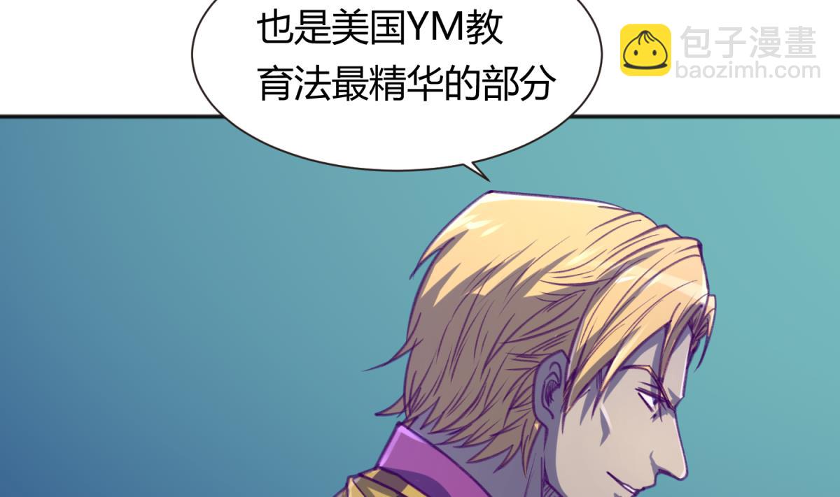 第74话 分崩离析的前夜？12