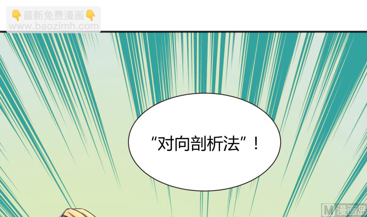 第74话 分崩离析的前夜？14