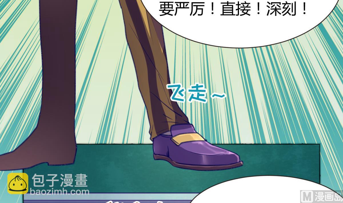 第74话 分崩离析的前夜？17