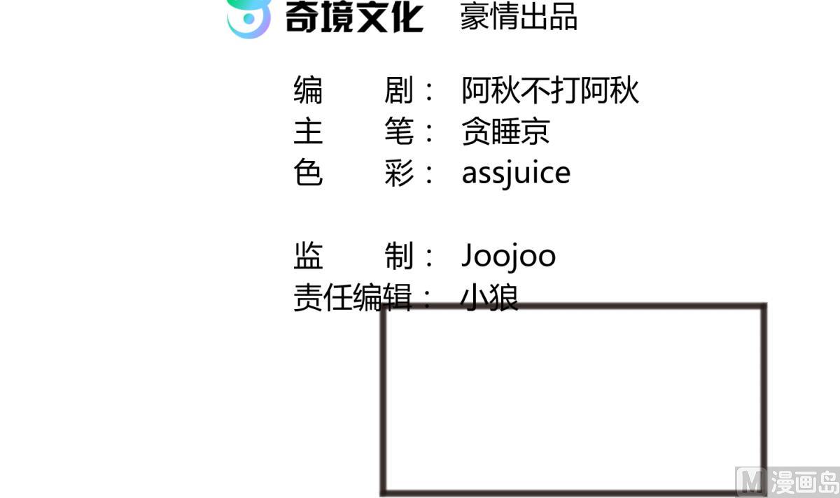 第74话 分崩离析的前夜？2