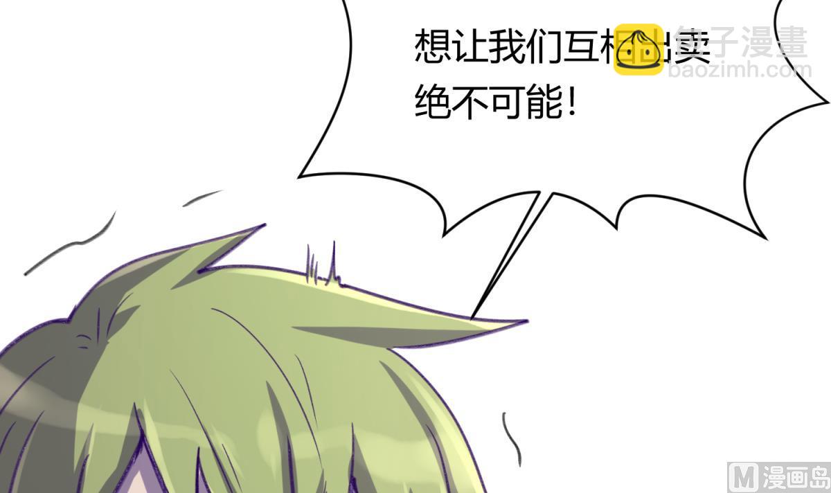第74话 分崩离析的前夜？20