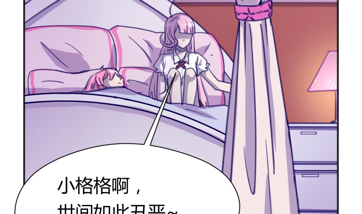 第74话 分崩离析的前夜？43