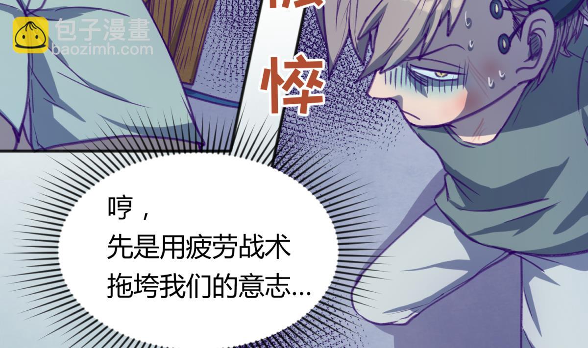 第74话 分崩离析的前夜？7