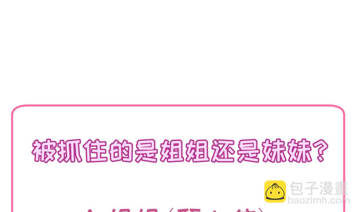 第74话 分崩离析的前夜？71