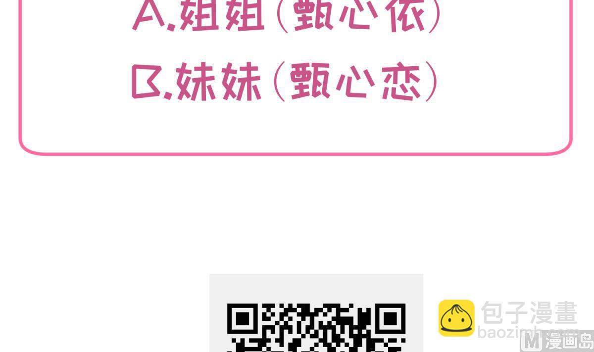 第74话 分崩离析的前夜？72