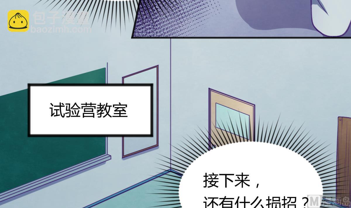第74话 分崩离析的前夜？8