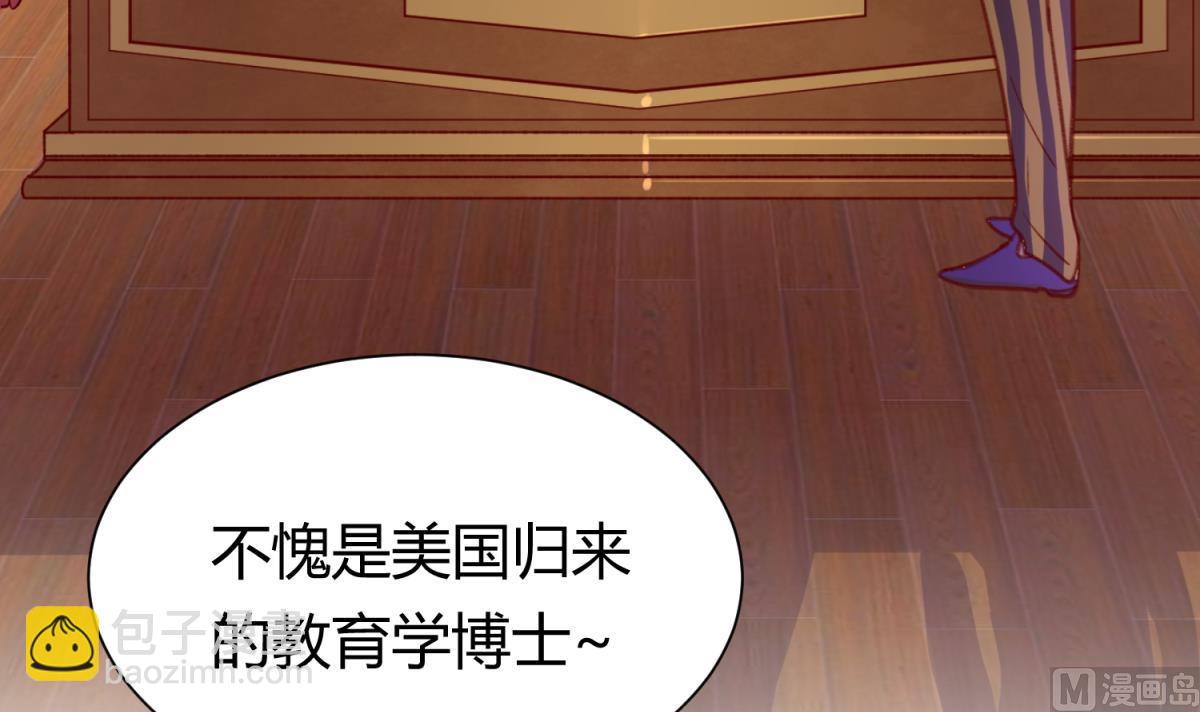 第75话 制造假象20