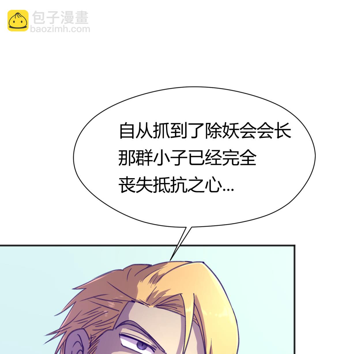 第75话 制造假象22