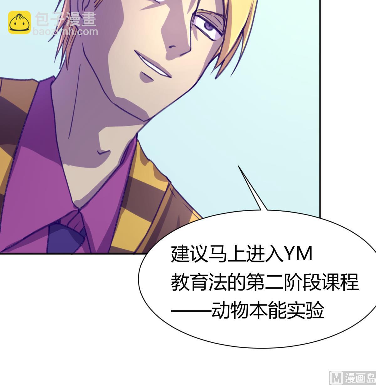 第75话 制造假象23