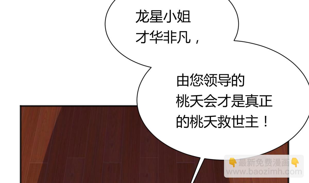 第75话 制造假象27